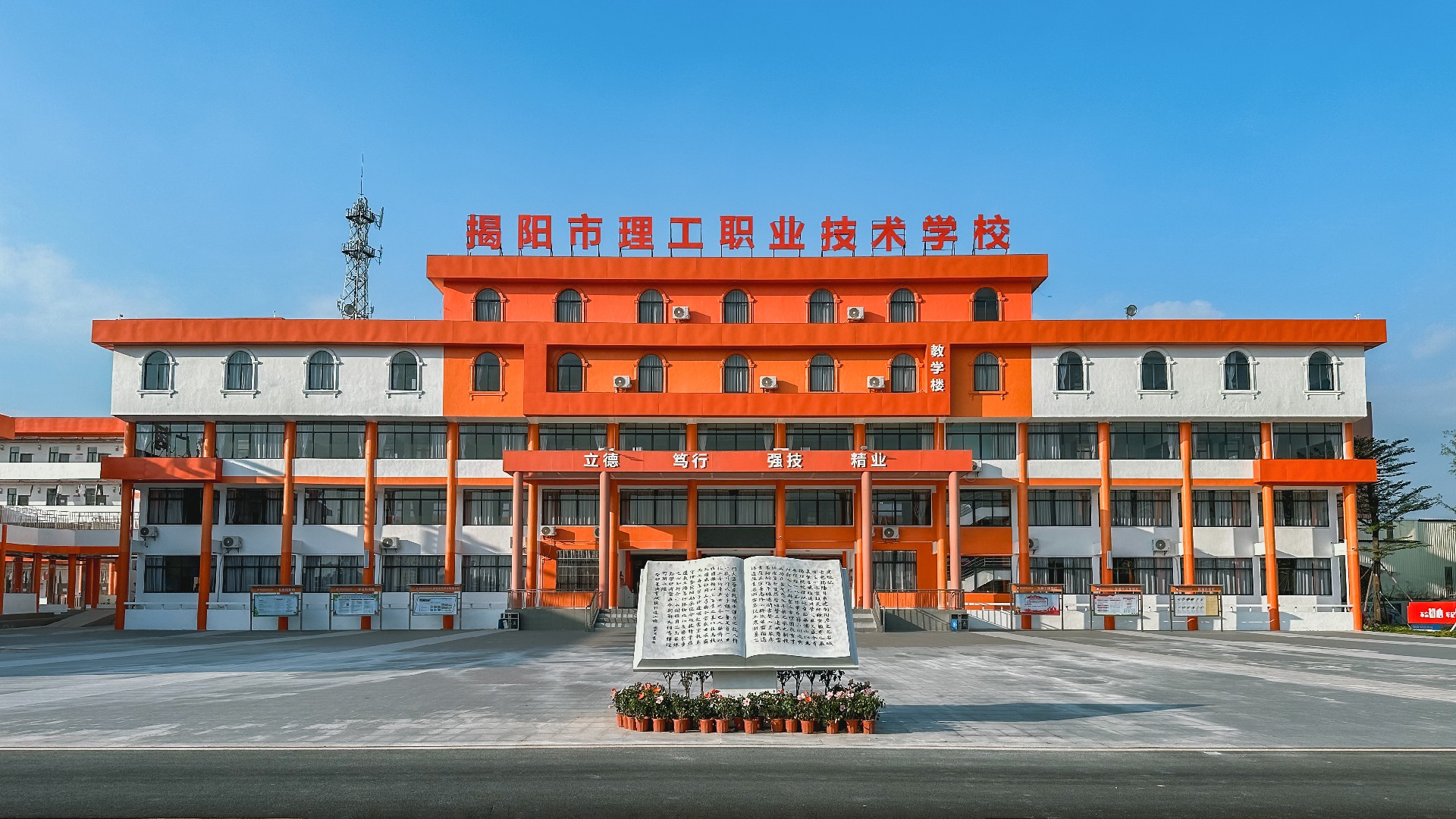 师资队伍