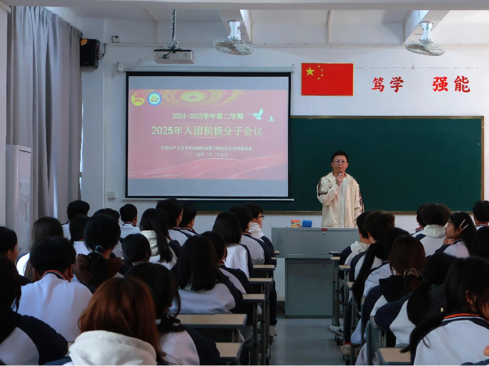 筑牢信仰基石 开启奋进篇章——beat365官方网站入团积极分子团知识培训大会