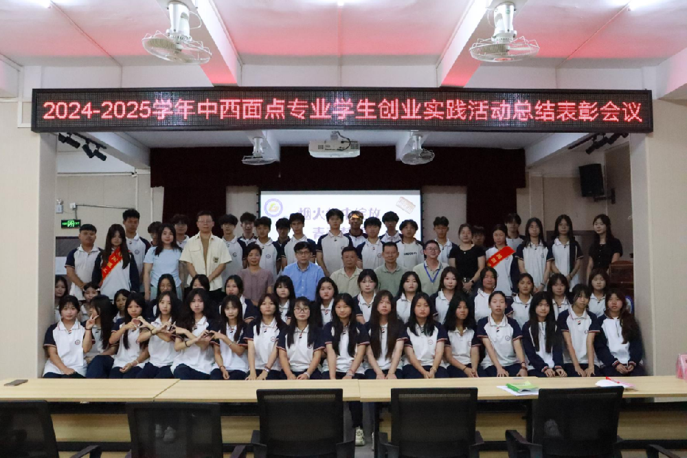 烟火传匠心 创业助成长——beat365中文版官网中西面点专业学生创业实践活动圆满收官